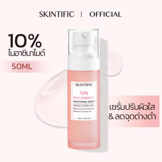 【BIG SIZE】SKINTIFIC 10% ไนอาซินาไมด์ เซรั่มปรับผิวใส 50ml（ลดรอยดำ รอยแดง สูตรอ่อนโยน）10% Niacinamide Brightening Serum