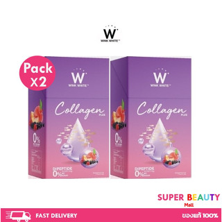 Wink white Collagen Plus ดับเบิ้ลยู คอลลาเจนพลัสกล่องม่วง