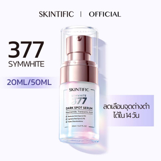 SKINTIFIC Symwhite 377 เซรั่มลดเลือนจุดด่างดำ 20ml/50ml（เซรั่มลดฝ้าแดด ฝ้าสะสม กระ จุดด่างดำ เพื่อผิวหน้ากระจ่างใส）