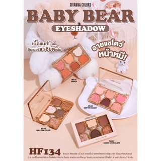 HF134 Sivanna Colors Baby Bear Eyeshadow ซีเวนน่า คัลเลอร์ส เบบี้ แบร์ อายแชโดว์ พาเลททาตา 6 สี