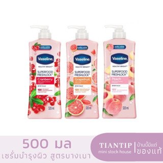 Vaseline Healthy Bright Superfood 500 ml