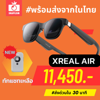 ส่งด่วนใน 30 นาที  XREAL AIR AR Glasses, Smart Glasses with Massive 330" Micro-OLED Virtual Theater Nreal Air