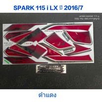 สติ๊กเกอร์ SPARK 115i สีดำแดง ปี 2016 รุ่น 7 คุณภาพดี