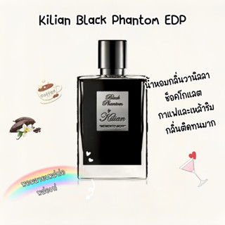 [🚀พร้อมส่ง]น้ำหอมแบ่งขาย✨Kilian Black Phantom/Rolling in Love/Love,Dont Be Shy EDP 2ml/5ml/10ml น้ําหอมแท้