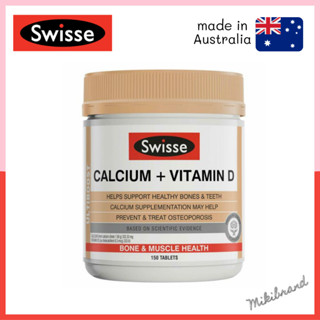 ลดล้างสตอค Swisse Calcium + VitaminD แคลเซียม + วิตามินดี 150 เม็ด เพื่อการดูแลกระดูกและฟัน