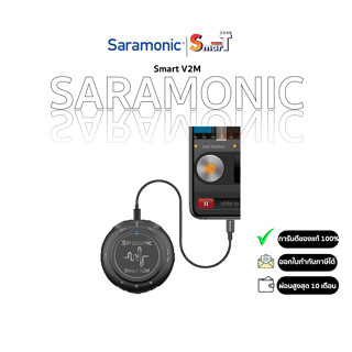 Saramonic Smart V2M Audio Interface with Dual Lavalier Microphone Kit ประกันศูนย์ไทย 1 ปี