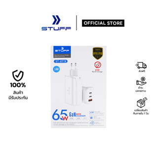 STUFF ST-AT18 Adapter 65W USB 1 Port + PD 2 Port หัวชาร์จ อะแดปเตอร์