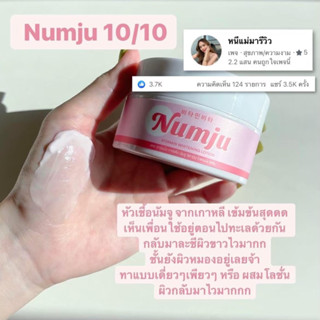 นัมจู(เปิดบิล 10 ชิ้น) เรทส่ง