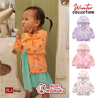 เสื้อคลุมเด็กผ้าร่ม ใส่ได้ทั้งปี (ซับในคอตตอน) กันหนาว / กัน…