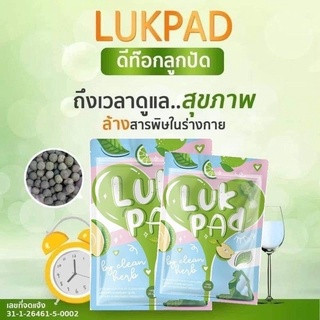 Clean Detox ลูกปัด(20เม็ด)