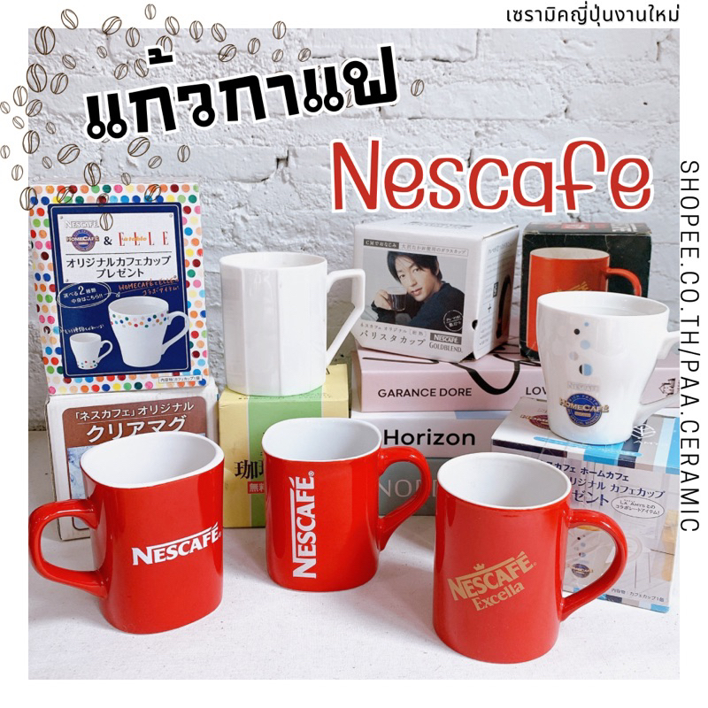 🇯🇵แก้วเนสกาแฟ Nescafé สินค้าญี่ปุ่นมือ1-2🇯🇵✅✅รายละเอียดระบุที่รูปสินค้า✅✅