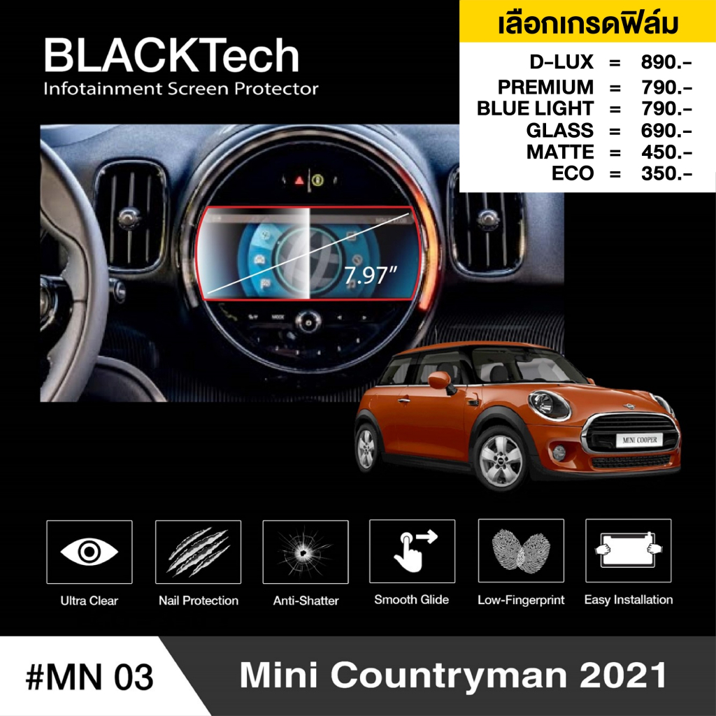 Mini Countryman 2021 (MN03) ฟิล์มกันรอยหน้าจอรถยนต์ ฟิล์มขนาด 7.97 นิ้ว - BLACKTech by ARCTIC (มี 8 เกรดให้เลือก)