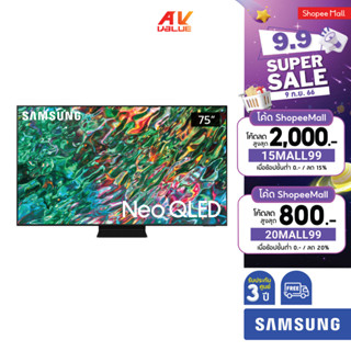 Samsung Neo QLED 4K TV รุ่น QA75QN90BAKXXT ขนาด 75 นิ้ว QN90B Series ( 75QN90B , 75QN90 , QN90 )