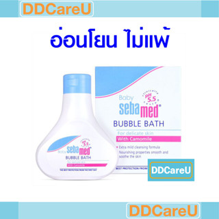 SEBAMED Baby Bubble Bath 200 ML ซีบาเมด เบบี้ บับเบิ้ลบาธ 200 มล. ผลิตภัณฑ์อาบน้ำสำหรับเด็ก