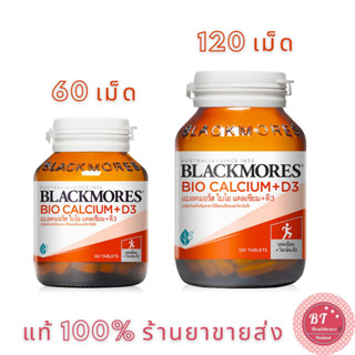 **หมดอายุปี2025 Blackmores bio Calcium+D3 แบลคมอร์ส แคลเซียม 60 / 120 เม็ด บำรุงกระดูก