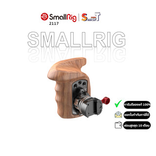 SmallRig - 2117 Right Side Wooden Grip with NATO Mount ประกันศูนย์ไทย 1 ปี