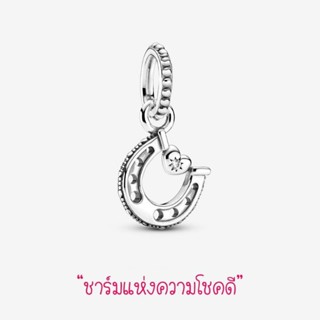 Pandora silver hanging charm ติ้งเกือกม้า