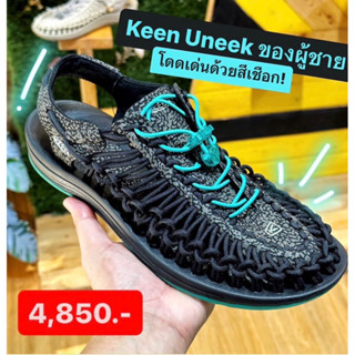 รองเท้าkeen.limitedสีใหม่ลุคเท่ห์ๆใส่ได้ทั้งชายหญิง
