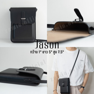 JASON BAG กระเป๋าสะพายข้าง