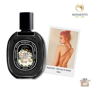 Moments Perfume น้ำหอมผู้หญิง กลิ่นโคลเอ้ ครีม เพอร์ฟูม ขนาด 30 ml.