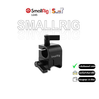 SmallRig - 1245 SWAT Rail Clamp (15mm Perpendicular)  ประกันศูนย์ไทย 1 ปี