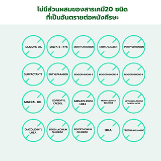 ครีมนวดออกานิสท์ โมร็อคโค Elastine Organist Morocco Argan Oil Nourishing Conditioner