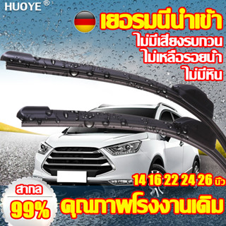 รถยนต์ 99.9% เหมาะสม ใบปัดน้ำฝน ปิดเสียง ไม่มีรอยน้ำ ทนทานและไม่แก่ง่าย 14-26นิ้ว(ใบปัดน้ำฝนกระจกหน้า ที่ปัดน้ำฝน )