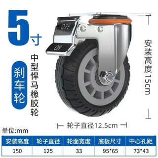 พวงมาลัยกับล้อเบรก ล้อยาง ที่ปิดเสียง 3 นิ้ว 4 นิ้ว 5 นิ้ว Wheels with brakes