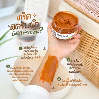 เฮอร์เบิลสครับมาลีมีนา Herbal scrub Maleemenaa(มีราคาส่ง)