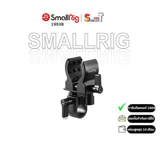 SmallRig - 1993B Universal Shotgun Microphone Mount ประกันศูนย์ไทย 1 ปี