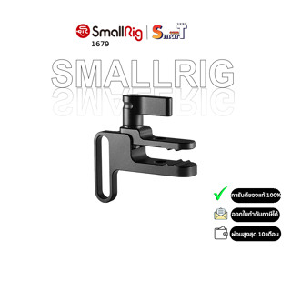 SmallRig - 1679 HDMI Cable Clamp for Sony a7 II/a7R II/a7S II ประกันศูนย์ไทย 1 ปี