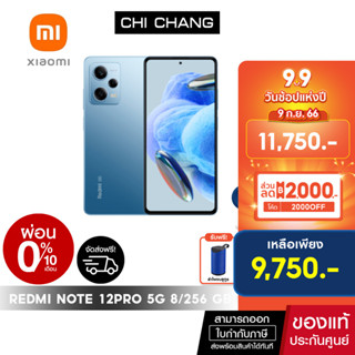 [ ใช้โค้ด 2000OFF ลดทันที 2,000 บาท ] Xiaomi Mi Redmi Note 12 Pro 5G MediaTek Dimensity 1080 จอแสดงผล 6.67" FHD+