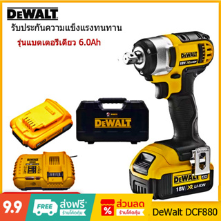 [Two Electrics] DeWalt DCF880 ไขควงกระแทกไร้สาย 6.0Ah แบตเตอรี่ลิเธียม 18/20V ไขควงไฟฟ้าแรงบิดสูงไขควงกระแทกแบบไม่มีแปรง