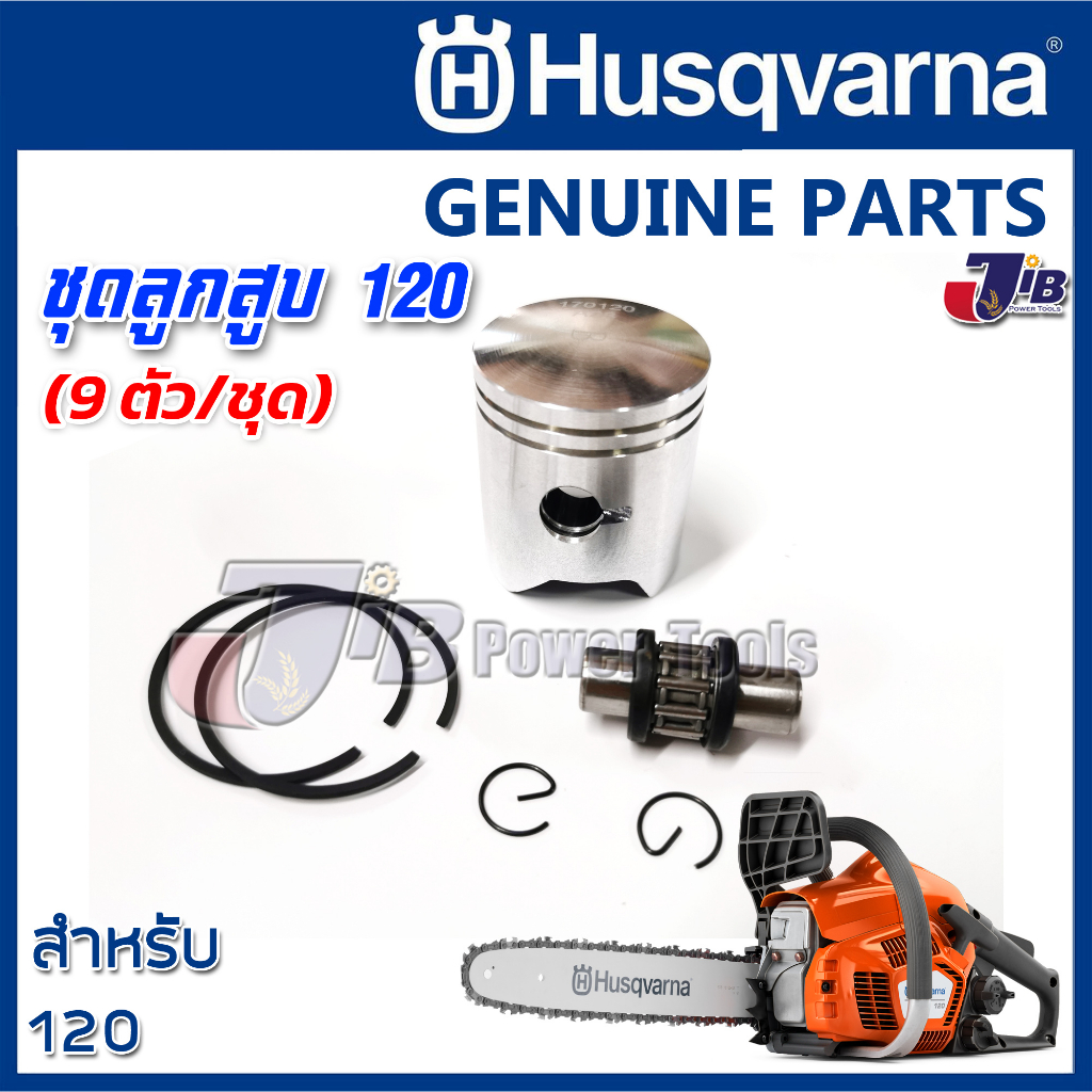 อะไหล่ ชุดลูกสูบ เลื่อยยนต์ Husqvarna 120 ของแท้ 100% - Genuine Part (9 ตัวชุด)