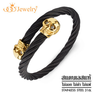 555jewelry กำไลข้อมือ สแตนเลส สตีล แท้ แฟชั่น ใส่ได้ทั้ง ผู้ชาย/ผู้หญิง แบบ Unisex ดีไซน์ เท่ รูปหัวกะโหลก รุ่น MNC-BG243