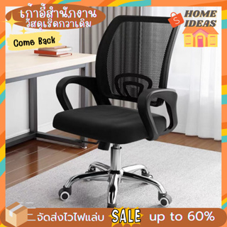 เก้าอี้สำนักงาน Office Chair นั่งทำงาน/คอมพิวเตอร์/ผู้บริหาร/พนักงาน/เล่นเกมส์ ปรับระดับความสูงได้