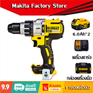 DeWalt DCD996 20V 6.0Ah MAX XR สว่านกระแทกไร้สาย 3 ความเร็ว สว่านไขควงไฟฟ้าเครื่องมือไฟฟ้า