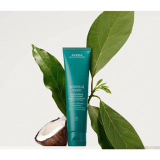 9.15 ลดอีก 180฿ โค้ดshopee[20DDXTRA915]   AVEDA Botanical Repair™ Strengthening Leave-in Treatment 100 ml