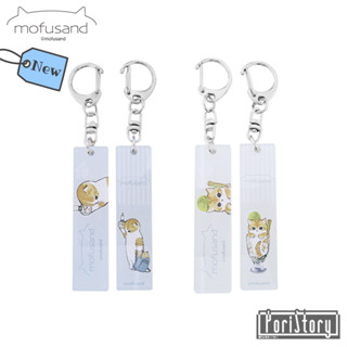 Mofusand ลิขสิทธิ์แท้ญี่ปุ่น Stick Resin Keychain พวงกุญแจเรซิ่น พวงกุญแจ