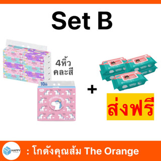 SET B ทิชชู่่ 4 หิ้ว ทิชชู่เปียก 5 ห่อ