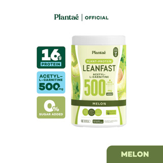 [ลดเพิ่ม 130.- PLANTAE9] Plantae Protein Leanfast : รส Melon 1 กระปุก ขนาด 500g : โปรตีนพืช Acetyl-L-carnitine เมล่อน