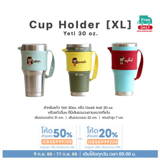 หูหิ้วแก้วปักชื่อ (XL) Cup holder for Yeti 30 oz. Ozark 30 oz. (Cup Sleeves) แก้วเยติ 30 ออนซ์