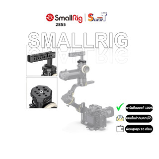 SmallRig - 2855 Baseplate for ZHIYUN CRANE 3S Handheld Stabilizer ประกันศูนย์ไทย 1 ปี