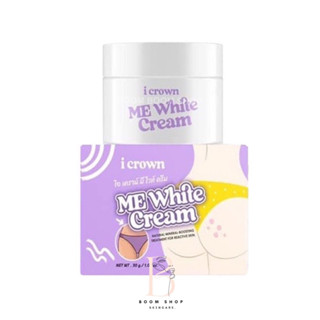 I Crown Me White Cream ไอเคราน์ มี ไวท์ ครีม (30g.x1กระปุก)