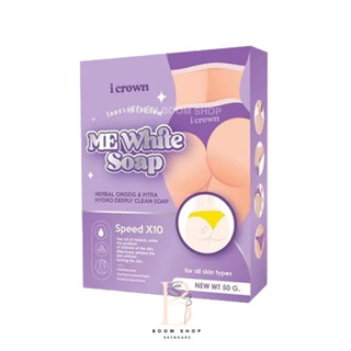 I Crown Me White Soap ไอคราวน์ มี ไวท์ โซป (50g.x1ก้อน)