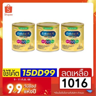 [ แบบ 3 กระป๋อง ]  นมผง Enfalac A+ Mindpro สูตร 1 ขนาด 400g