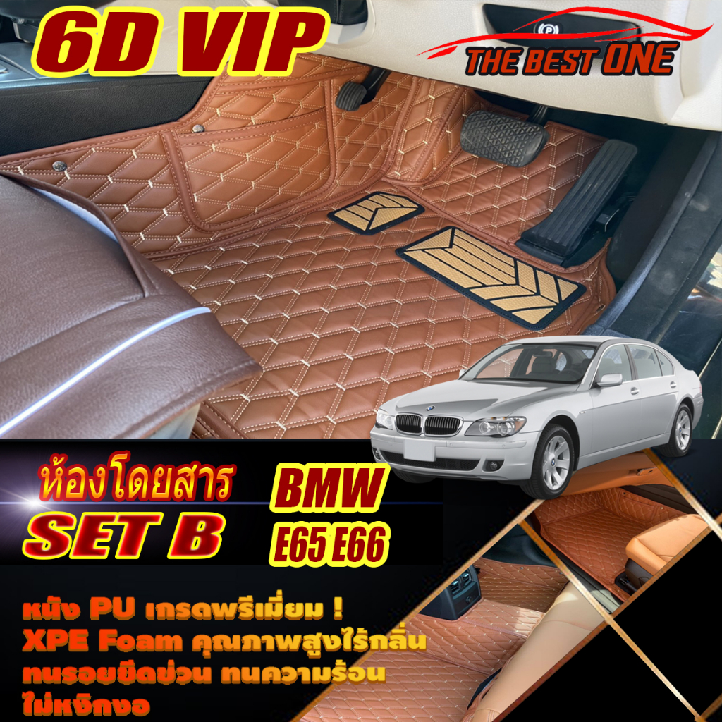 BMW 7SERIES E65 E66 2002-2009(เฉพาะห้องโดยสาร) พรมรถยนต์ 7 SERIES E65 E66 730Li 730i 745Li 735i 735L