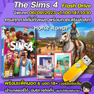 The Sims 4 ครบทุกภาคอัพเดตล่าสุด [PC/Mac] .