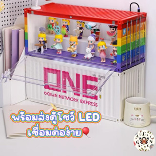 พร้อมส่ง 🎈container box ตู้คอนเทนเนอร์ใส่โมเดล ตู้ไฟ LED ตู้โชว์โมเดล blindbox โชว์โมเดล Art Toy