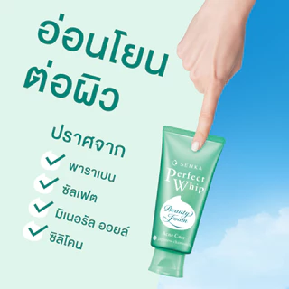Senka Perfect Whip Acne Care A 100 g. หรือ 150 g วิปโฟมล้างหน้ เซนกะ เพอร์เฟ็ค วิป แอคเน่ แคร์ ช่วยดูแลผิวที่มีปัญหาสิว